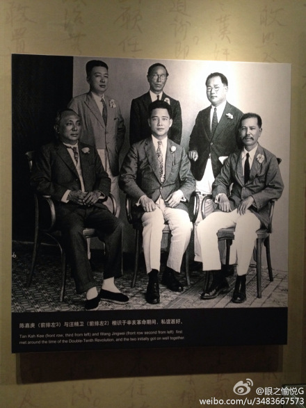 汪精卫(前排正中)与陈嘉庚等友人合影 汪精卫(前排正中)与陈嘉庚等友人合影