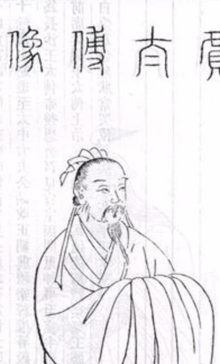 贾太傅像
贾太傅像