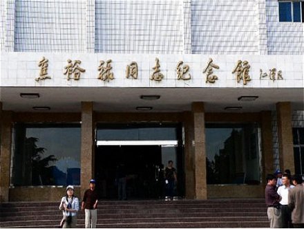 焦裕禄纪念馆 焦裕禄纪念馆