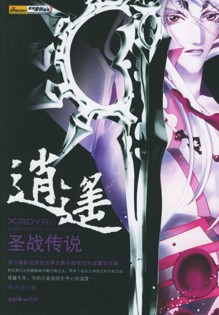 谋天子 封面 谋天子 封面