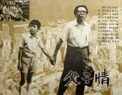 电影《父子情》宣传图片 电影《父子情》宣传图片