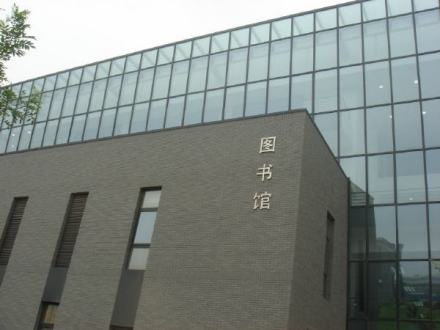 外交学院图书馆 外交学院图书馆