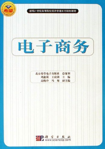 科学出版社 科学出版社