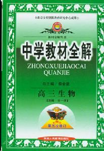 陕西人民教育出版社6 陕西人民教育出版社6