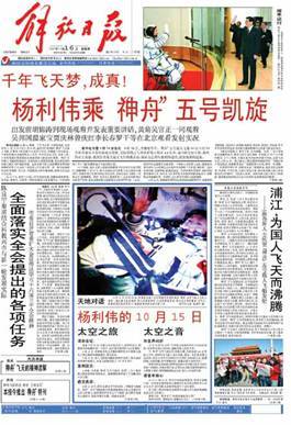 《解放日报》 《解放日报》