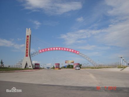 满洲里公路口岸 满洲里公路口岸