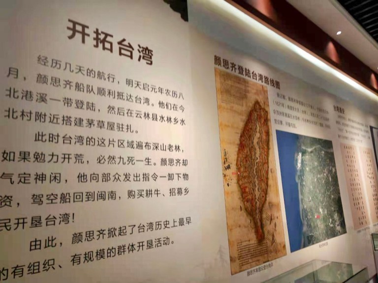 1621年，颜思齐率领数以千计的祖国大陆健儿对台湾进行拓垦