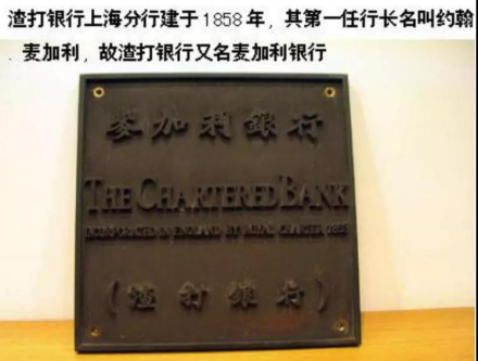 渣打银行上海分行
渣打银行上海分行