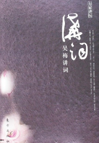 吴梅著述 吴梅著述