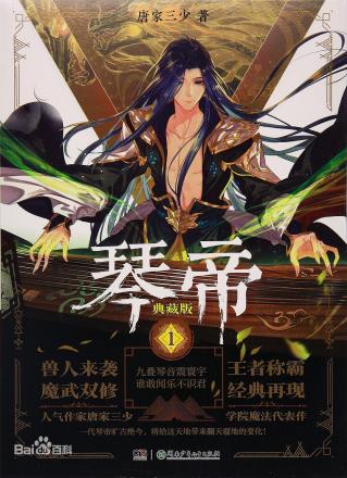 第1册（叶音竹）