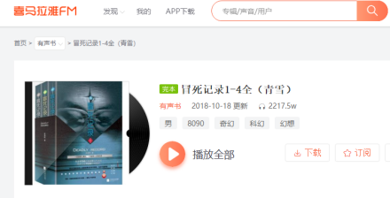 冒死记录有声 冒死记录有声