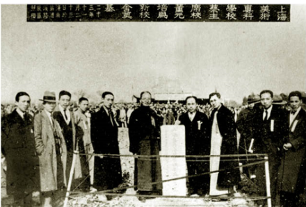 1934年11月蔡元培在上海美专新校奠基典礼上 1934年11月蔡元培在上海美专新校奠基典礼上