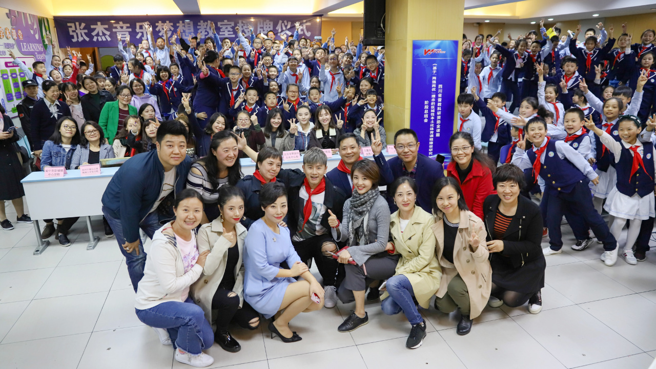 “张杰音乐梦想教室”授牌仪式