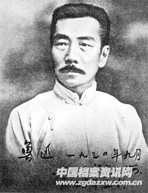 鲁迅 鲁迅