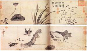 《池塘秋晚图》卷 《池塘秋晚图》卷