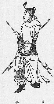 清代甘宁画像 清代甘宁画像