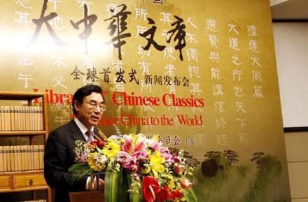 大中华文库 大中华文库