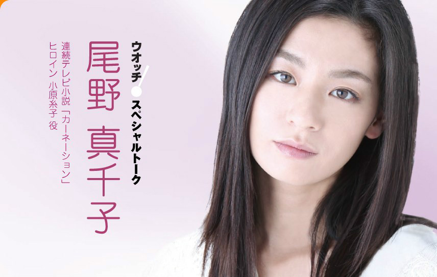 尾野真千子 尾野真千子