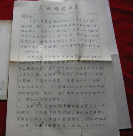 蒋锡金亲笔信札 蒋锡金亲笔信札