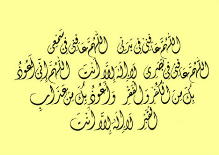 阿拉伯语书法 阿拉伯语书法