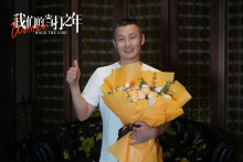 《我们的当打之年》