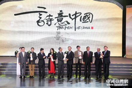 2015年两岸诗会 2015年两岸诗会