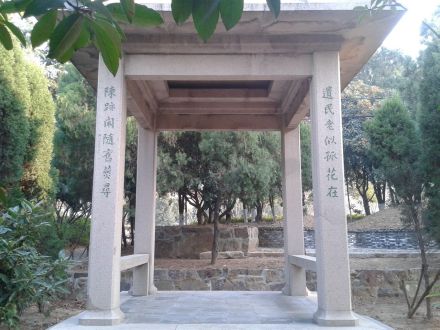 石亭楹联 石亭楹联