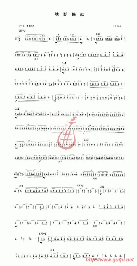 烛影摇红曲谱
烛影摇红曲谱