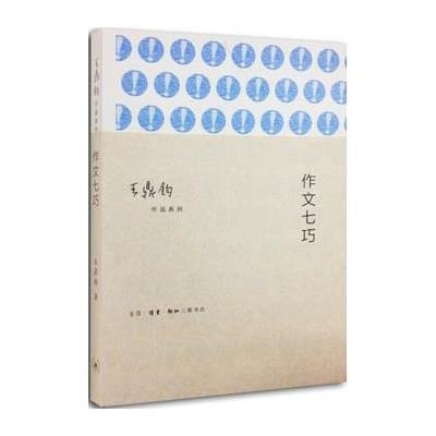 《作文七巧》 《作文七巧》