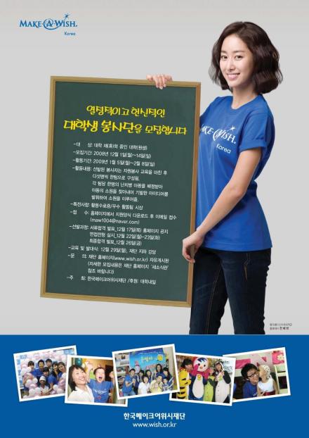 make a wish 慈善活动 make a wish 慈善活动