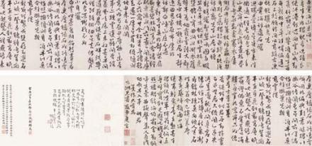 夏言 行书自书诗 手卷 夏言 行书自书诗 手卷