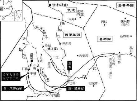 晋灭谯蜀之役 晋灭谯蜀之役