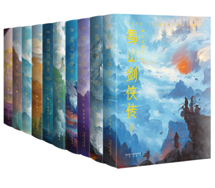 蜀山剑侠传 蜀山剑侠传