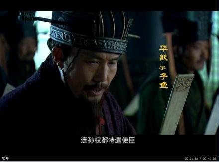 新三国的华歆形象 新三国的华歆形象