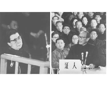 廖沫沙出庭作证江青的第五次庭审特别法庭现场(右)
廖沫沙出庭作证江青的第五次庭审特别法庭现场(右)