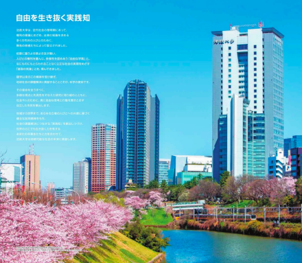 法政大学市谷校区 法政大学市谷校区