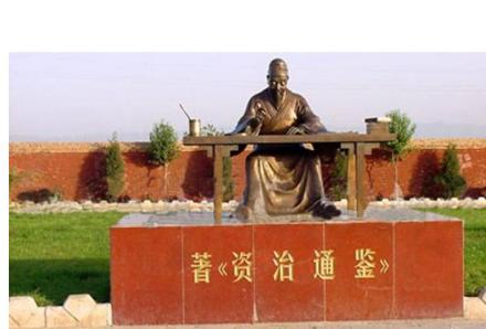 司马光墓 司马光墓