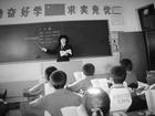 人民教师 人民教师