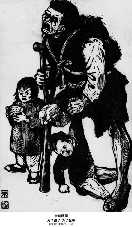 黑白木刻 黑白木刻