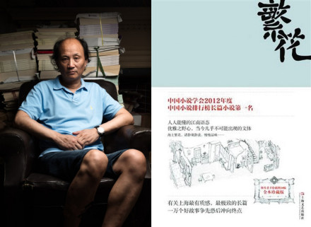 《繁花》苏宇澄