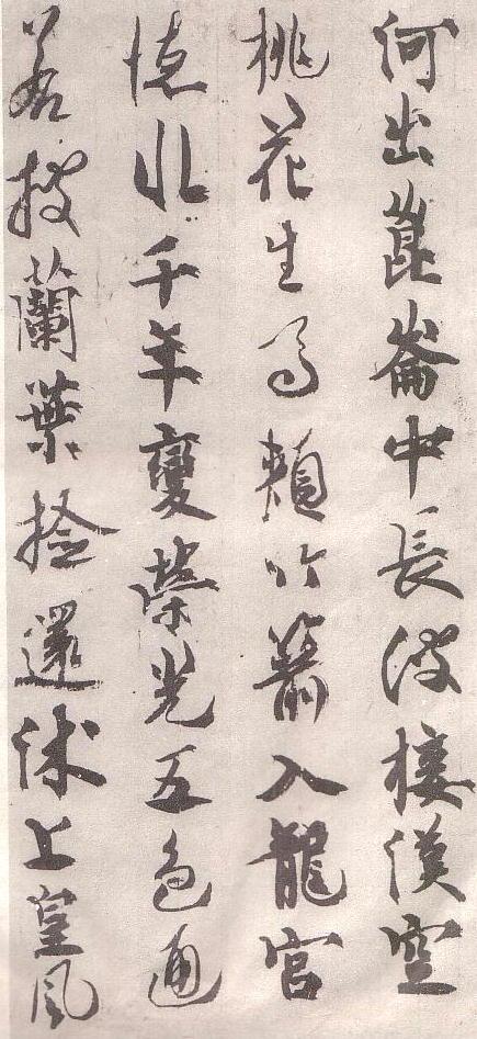 嵯峨天皇书法作品
嵯峨天皇书法作品