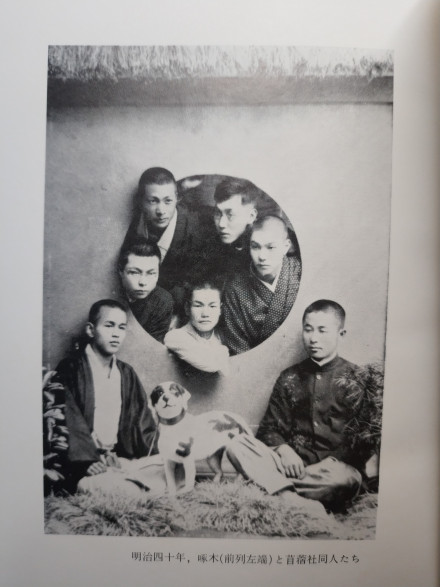 明治四十年的啄木
明治四十年的啄木