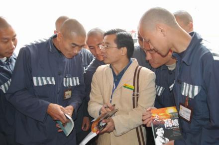 作者正在监狱帮教服刑人员 作者正在监狱帮教服刑人员