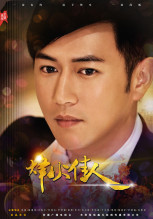 《烽火佳人》饰演杜允唐