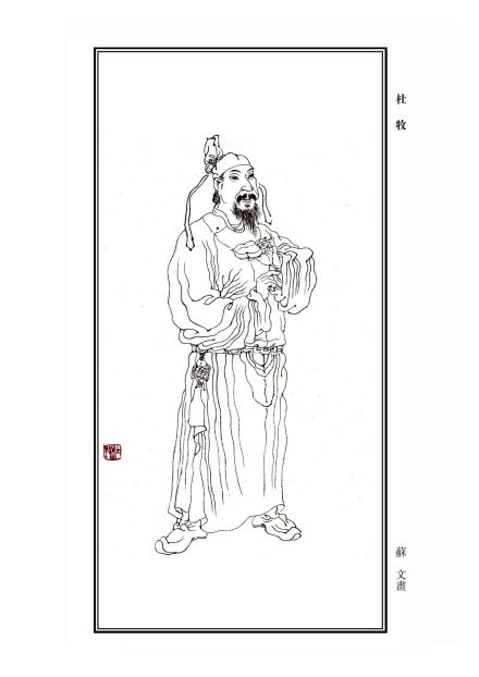 樊川文集 樊川文集