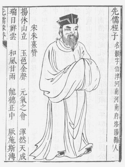 程颢立像 程颢立像