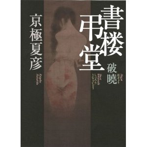 《书楼吊堂》 《书楼吊堂》