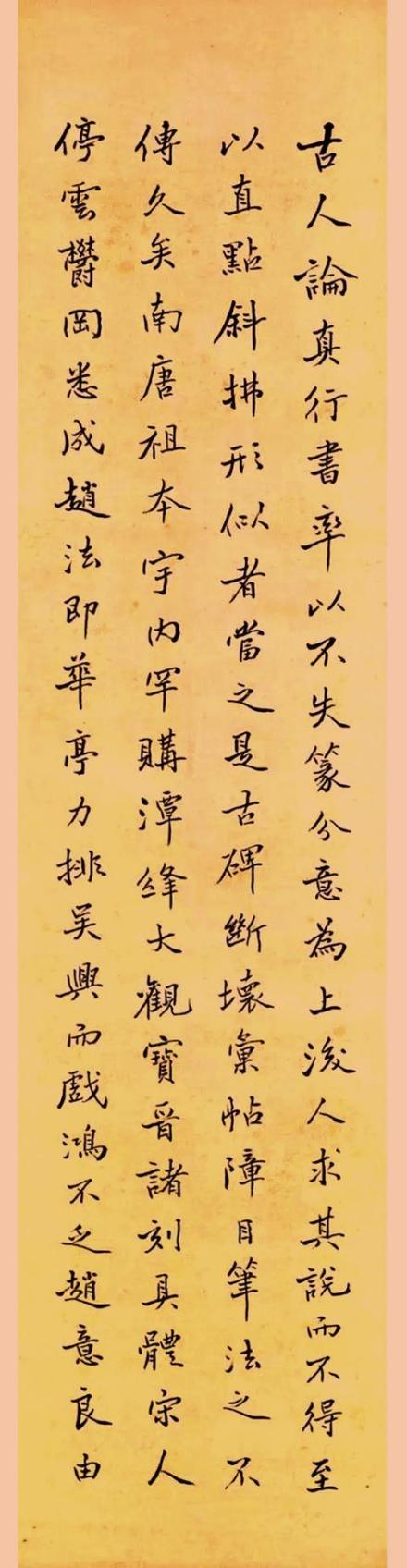 袁枚1787年作 行楷书四屏 袁枚1787年作 行楷书四屏