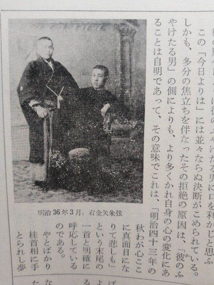 明治三十六年的啄木
明治三十六年的啄木