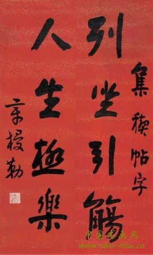 章梫作品 章梫作品